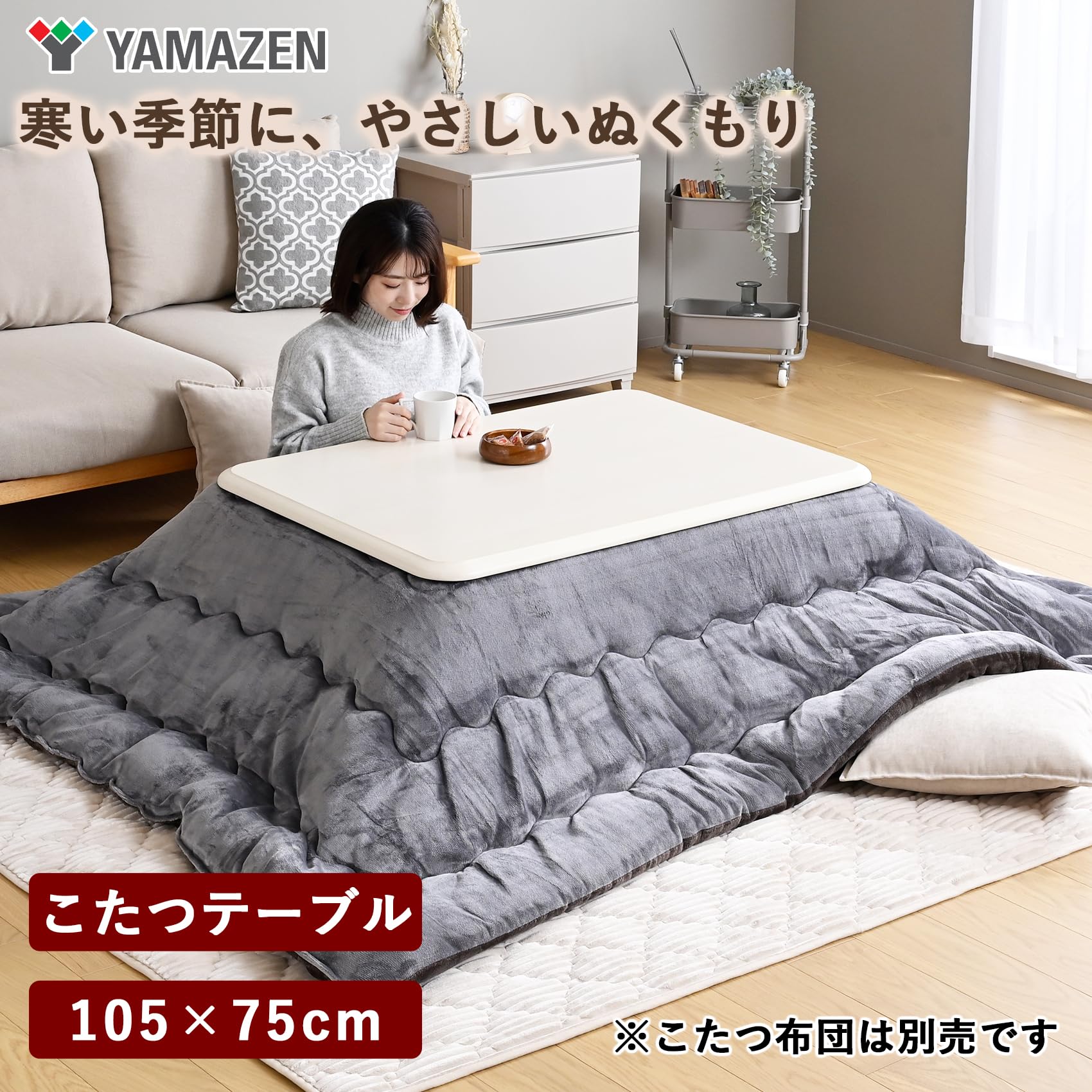 Amazon | [山善] 家具調 こたつ テーブル 幅105×奥行75cm 長方形 天然